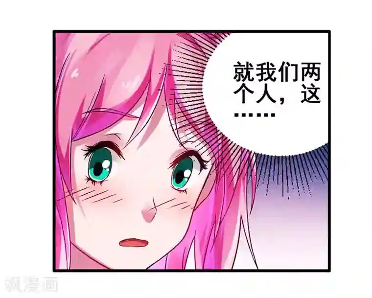 超级败家子第24话 两个人的夜晚