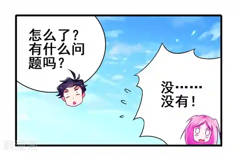 超级败家子第24话 两个人的夜晚