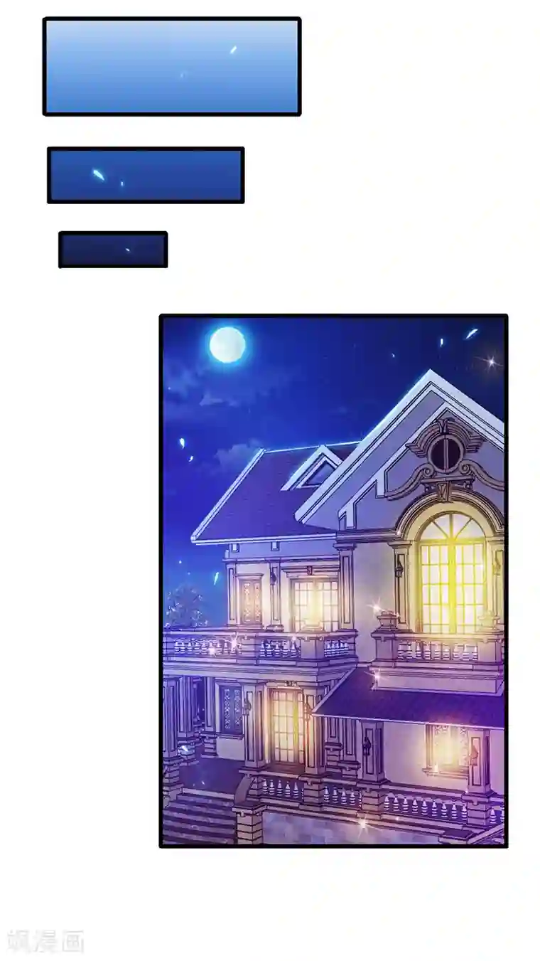 超级败家子第24话 两个人的夜晚