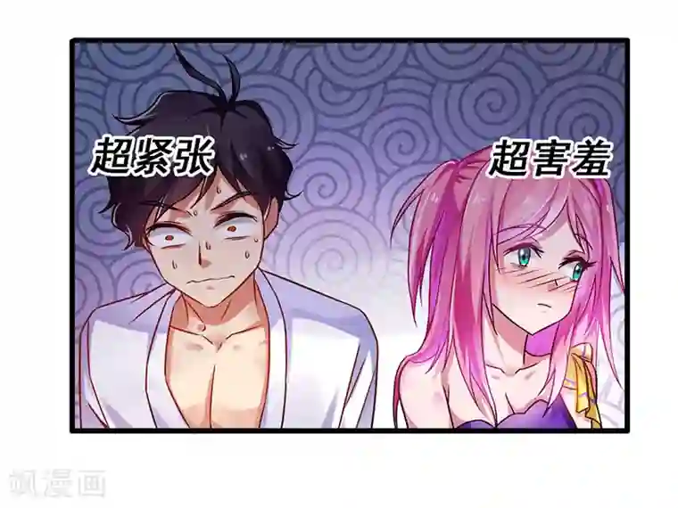 超级败家子第24话 两个人的夜晚