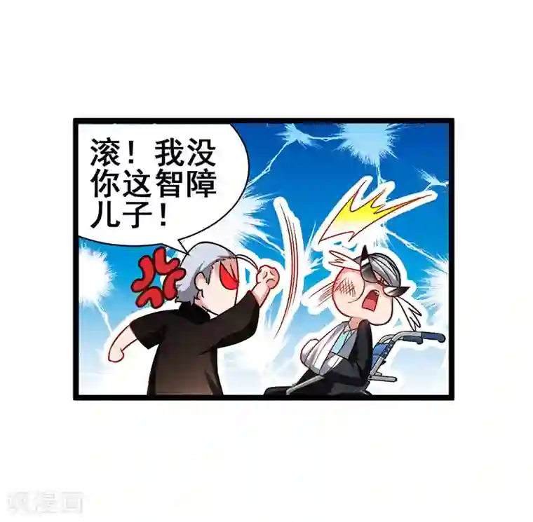 超级败家子第25话 解锁女仆装