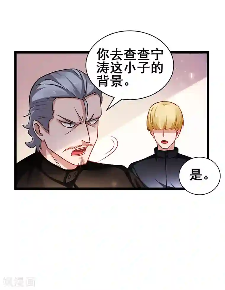 超级败家子第25话 解锁女仆装