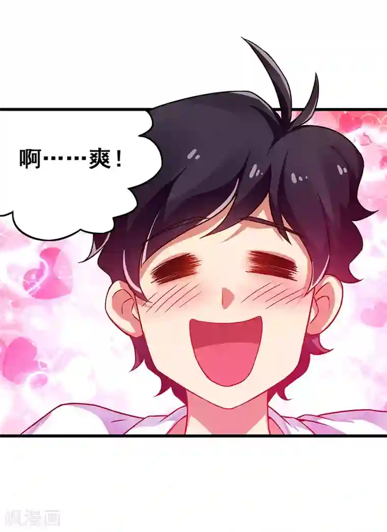 超级败家子第25话 解锁女仆装