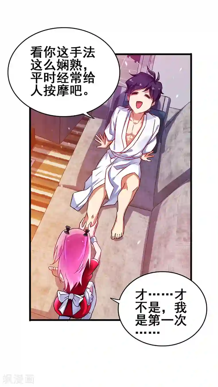 超级败家子第25话 解锁女仆装