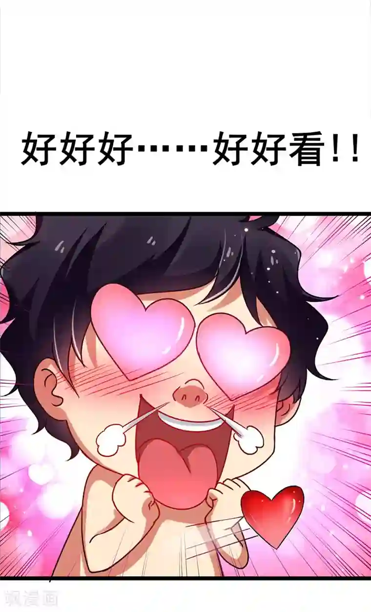 超级败家子第25话 解锁女仆装