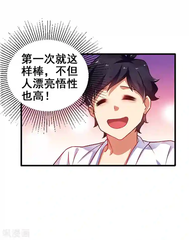 超级败家子第25话 解锁女仆装