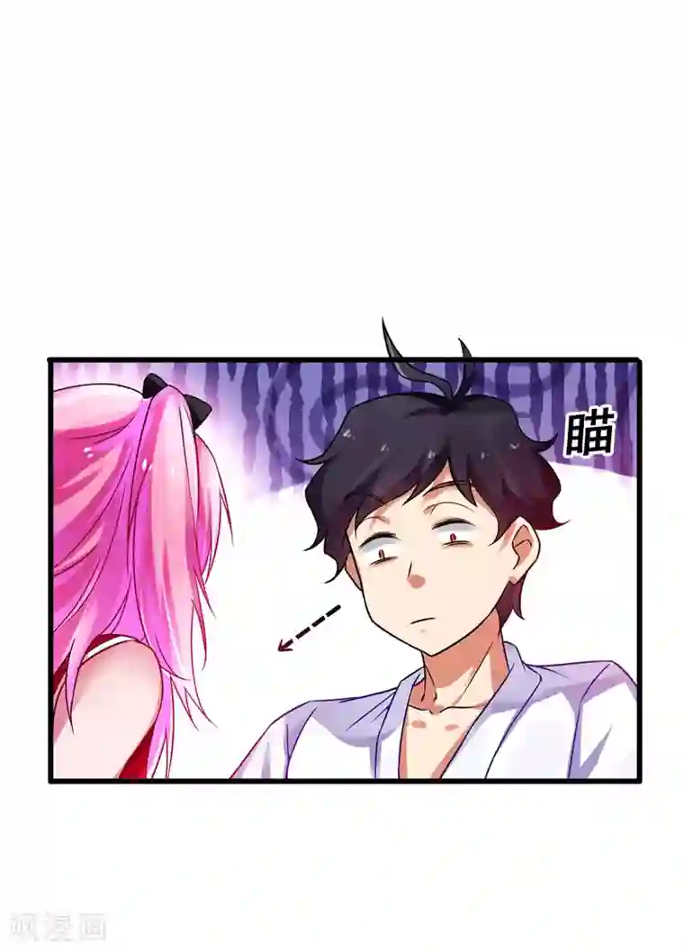 超级败家子第25话 解锁女仆装