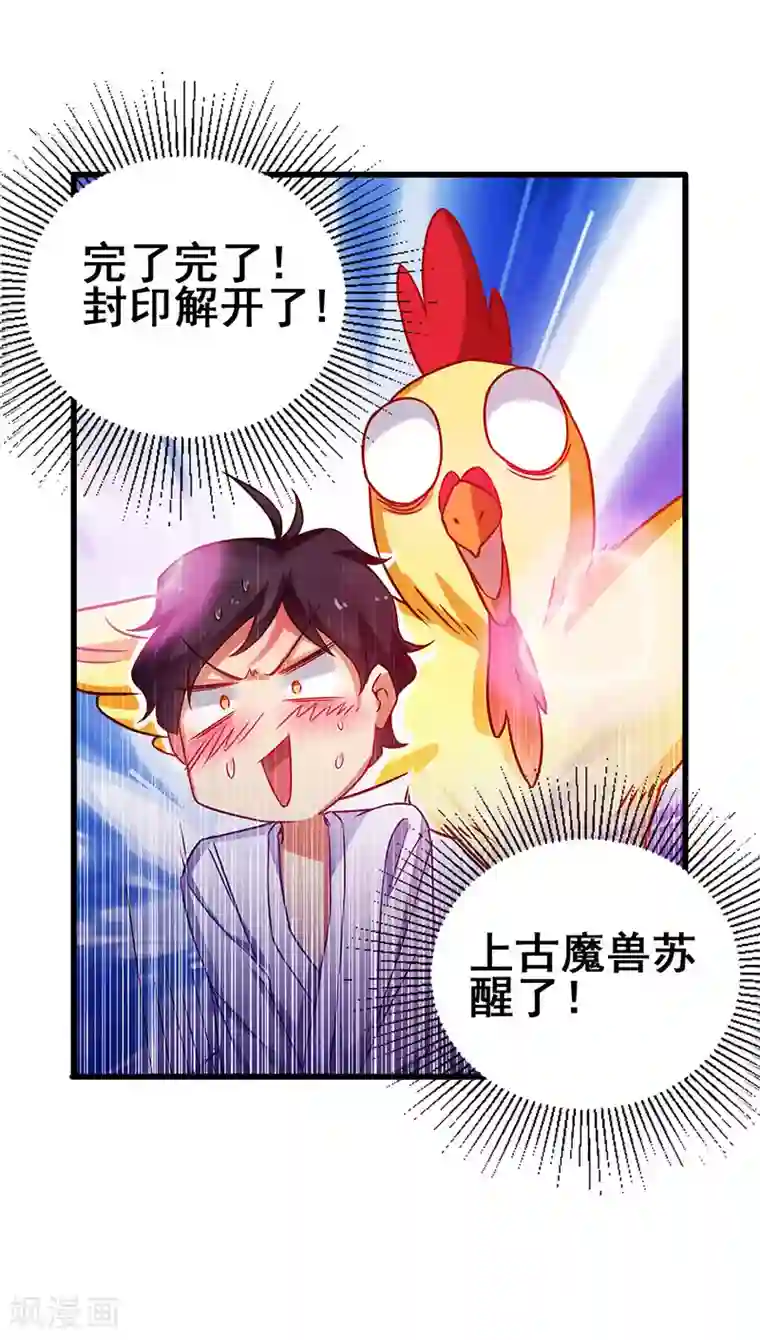 超级败家子第25话 解锁女仆装