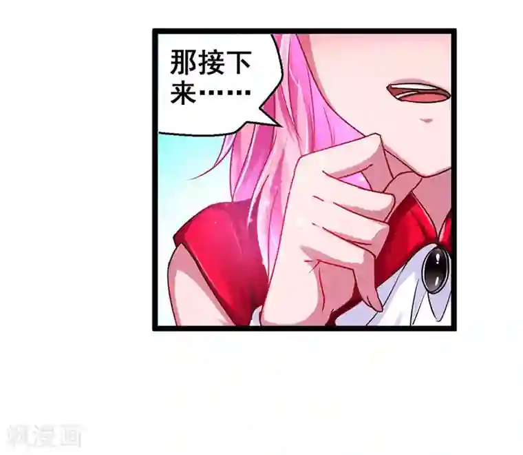超级败家子第25话 解锁女仆装