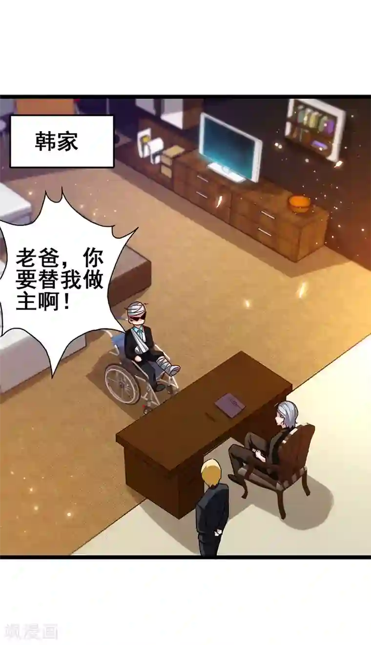 超级败家子第25话 解锁女仆装