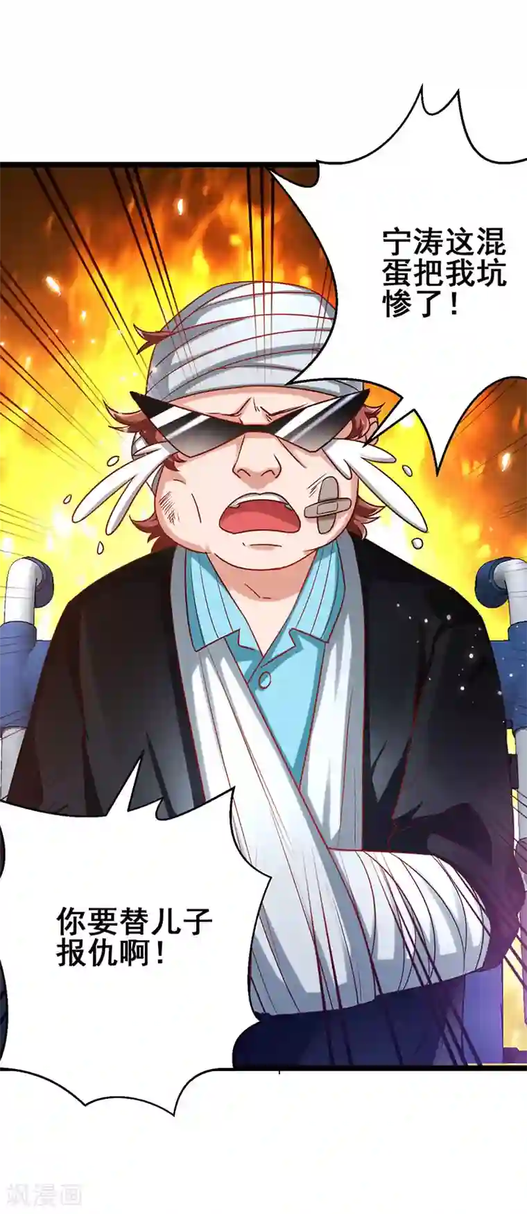 超级败家子第25话 解锁女仆装