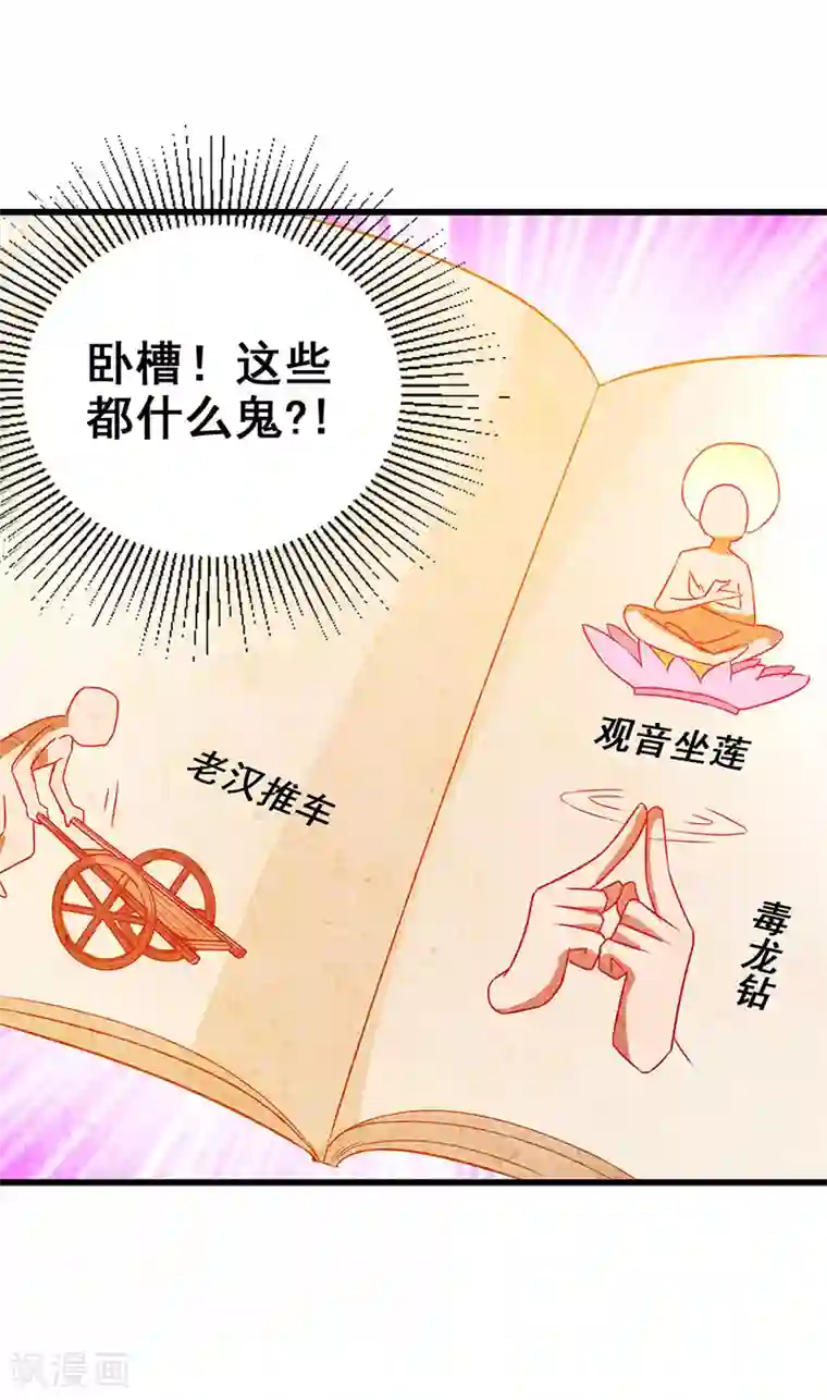 超级败家子第26话 花钱消灾