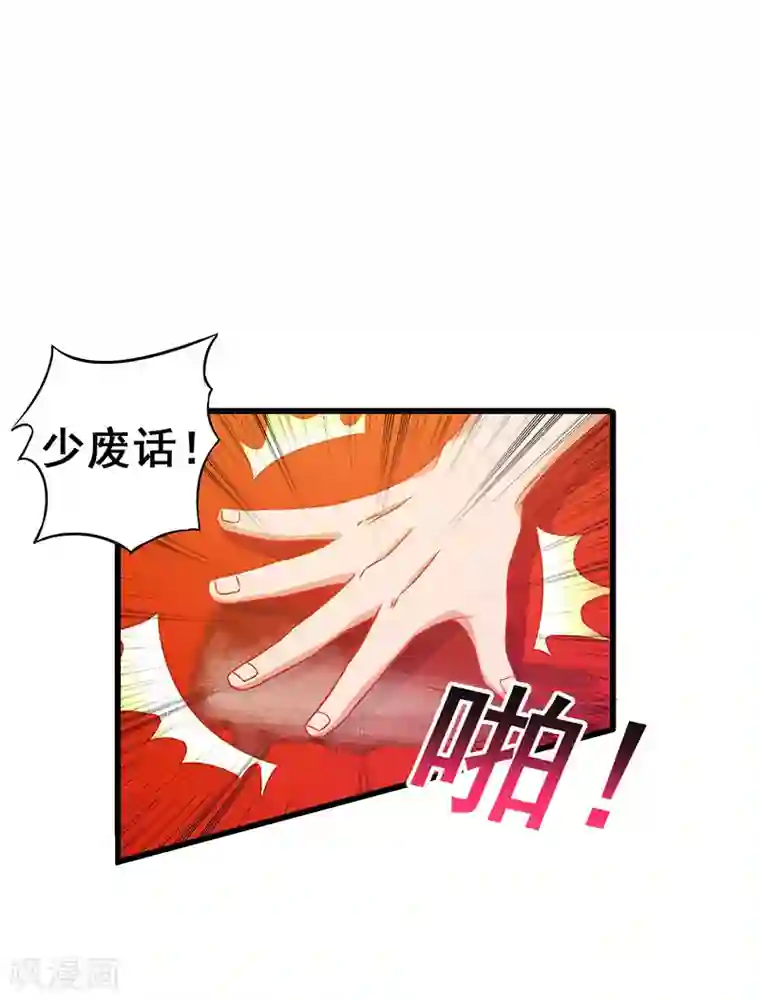 超级败家子第26话 花钱消灾