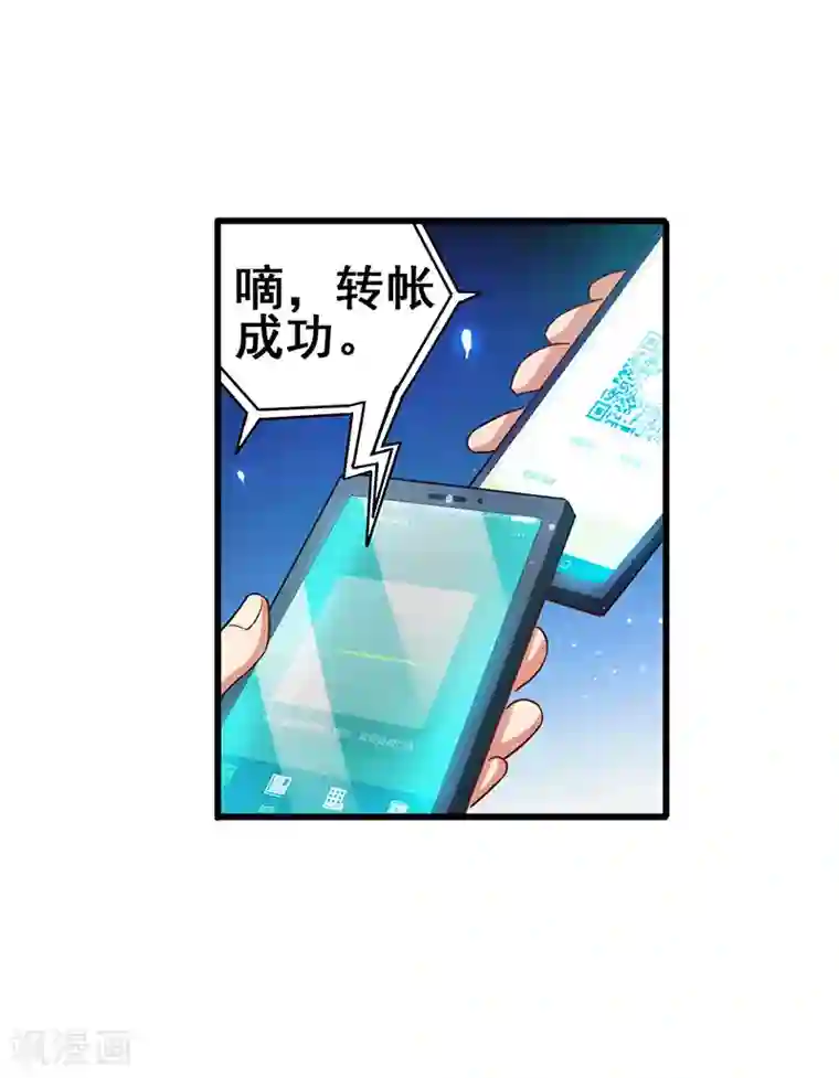 超级败家子第26话 花钱消灾