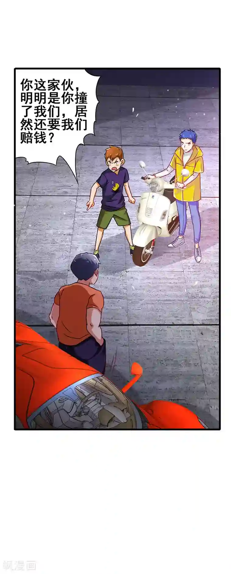 超级败家子第26话 花钱消灾