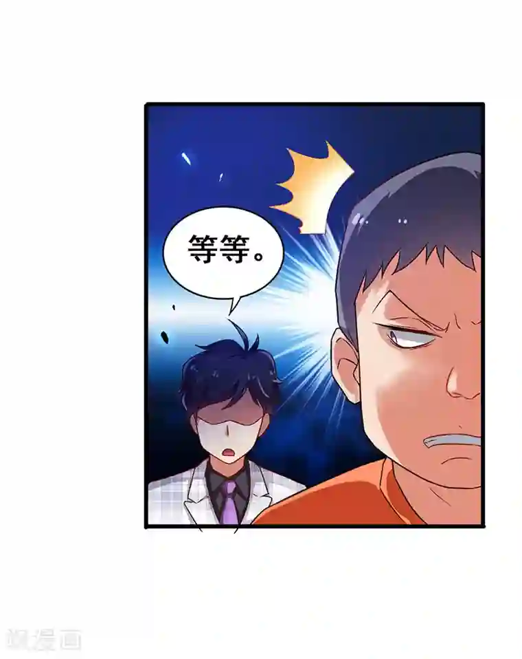 超级败家子第27话 赤果果的敲诈