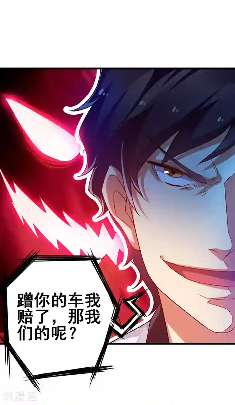 超级败家子第27话 赤果果的敲诈