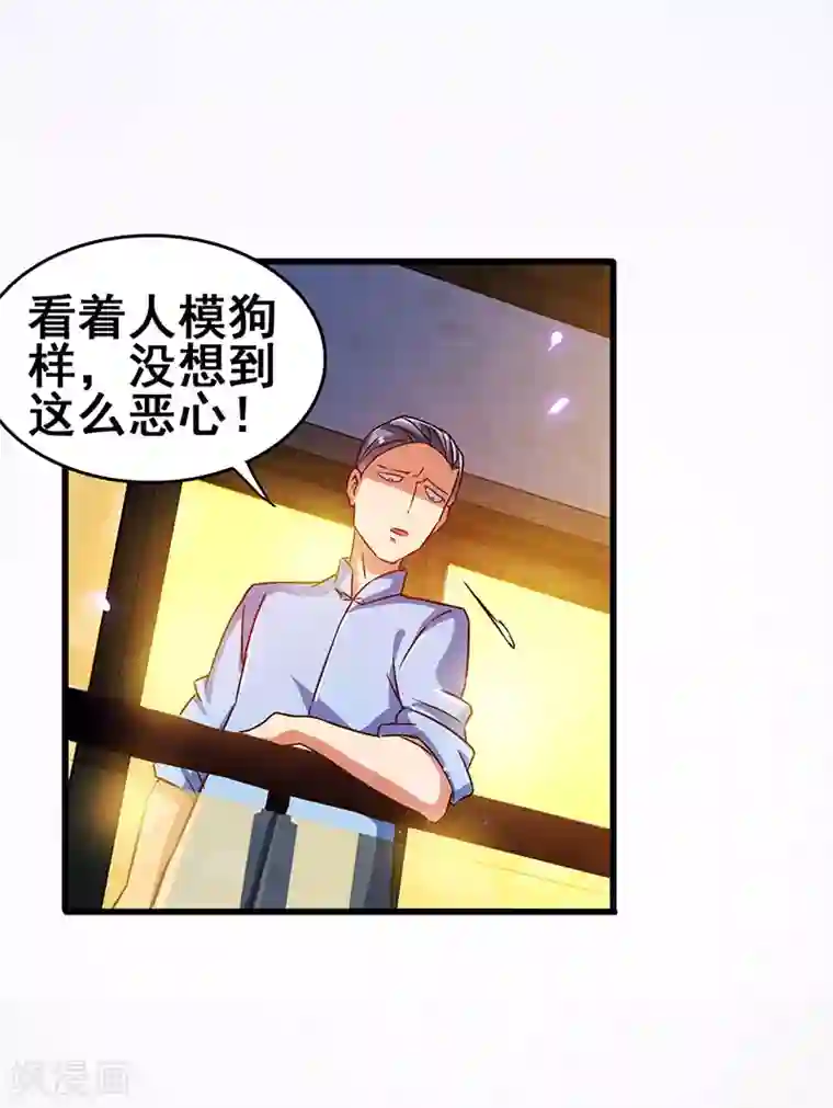 超级败家子第27话 赤果果的敲诈