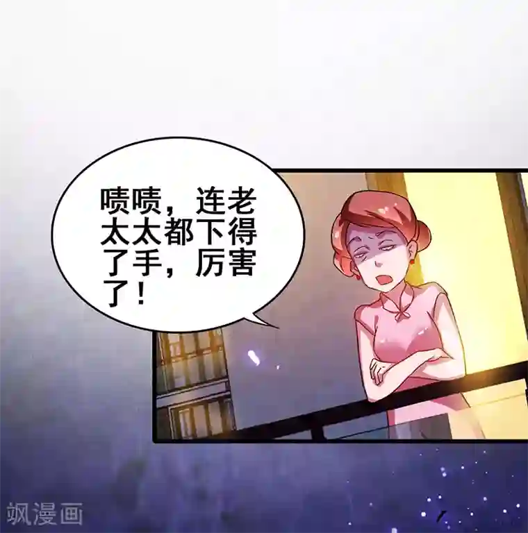 超级败家子第27话 赤果果的敲诈