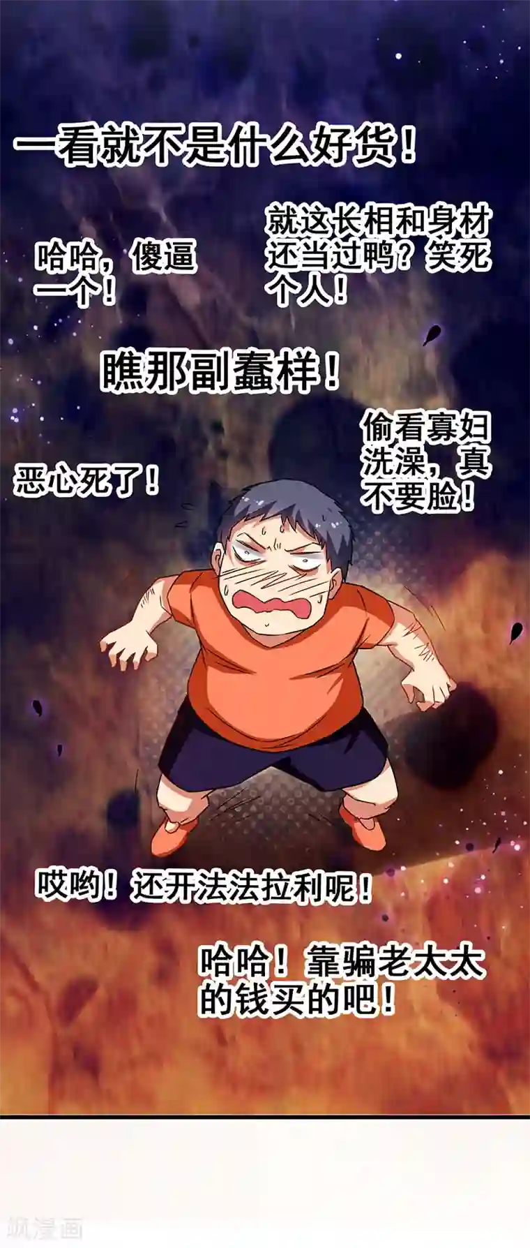 超级败家子第27话 赤果果的敲诈