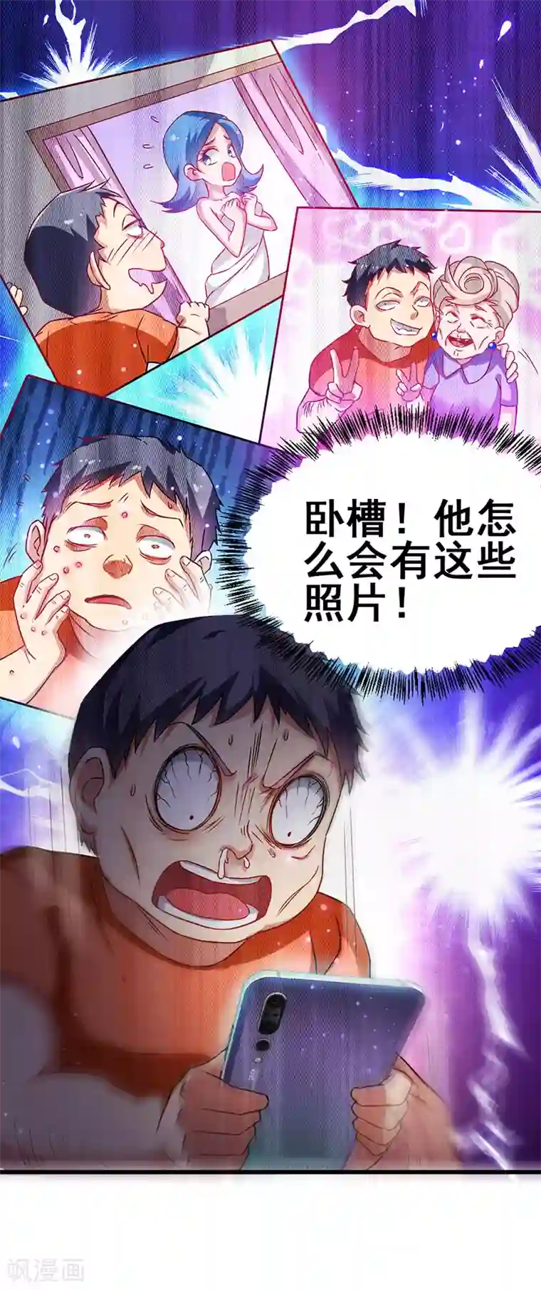 超级败家子第27话 赤果果的敲诈