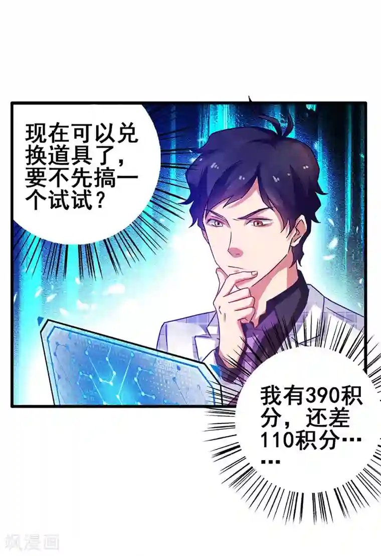 超级败家子第27话 赤果果的敲诈