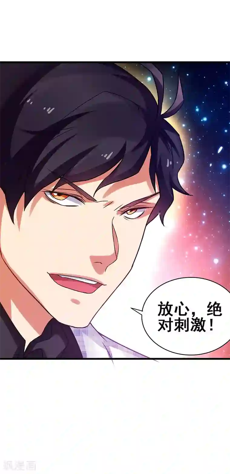 超级败家子第27话 赤果果的敲诈