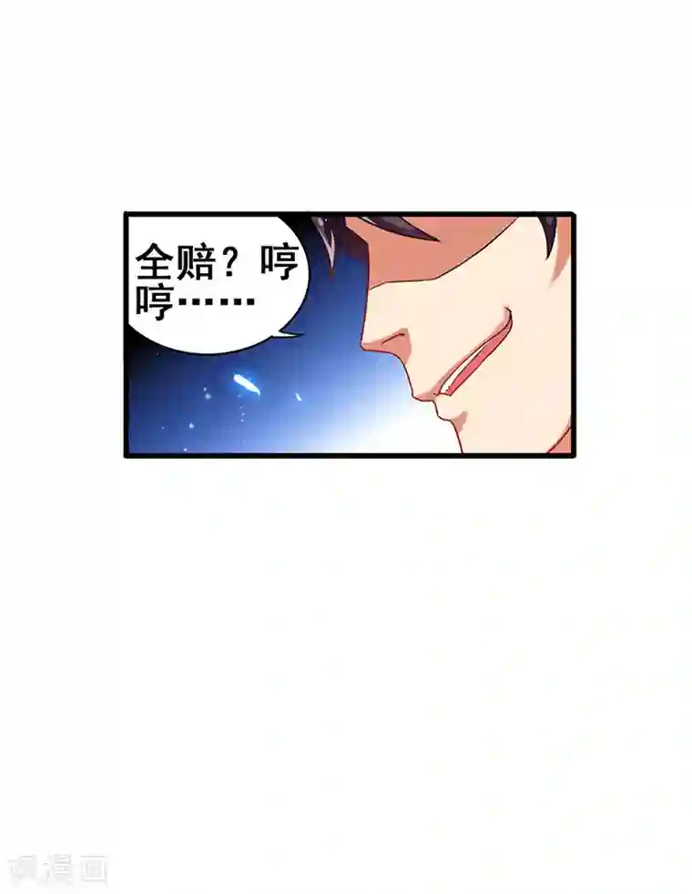 超级败家子第27话 赤果果的敲诈