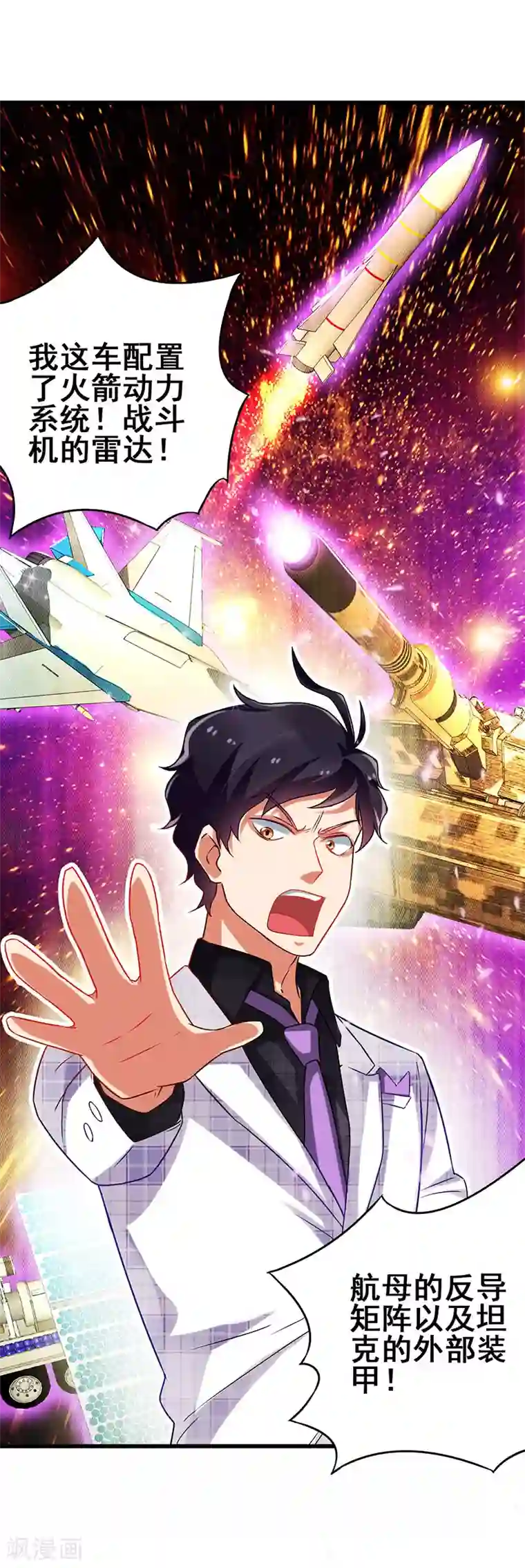 超级败家子第27话 赤果果的敲诈