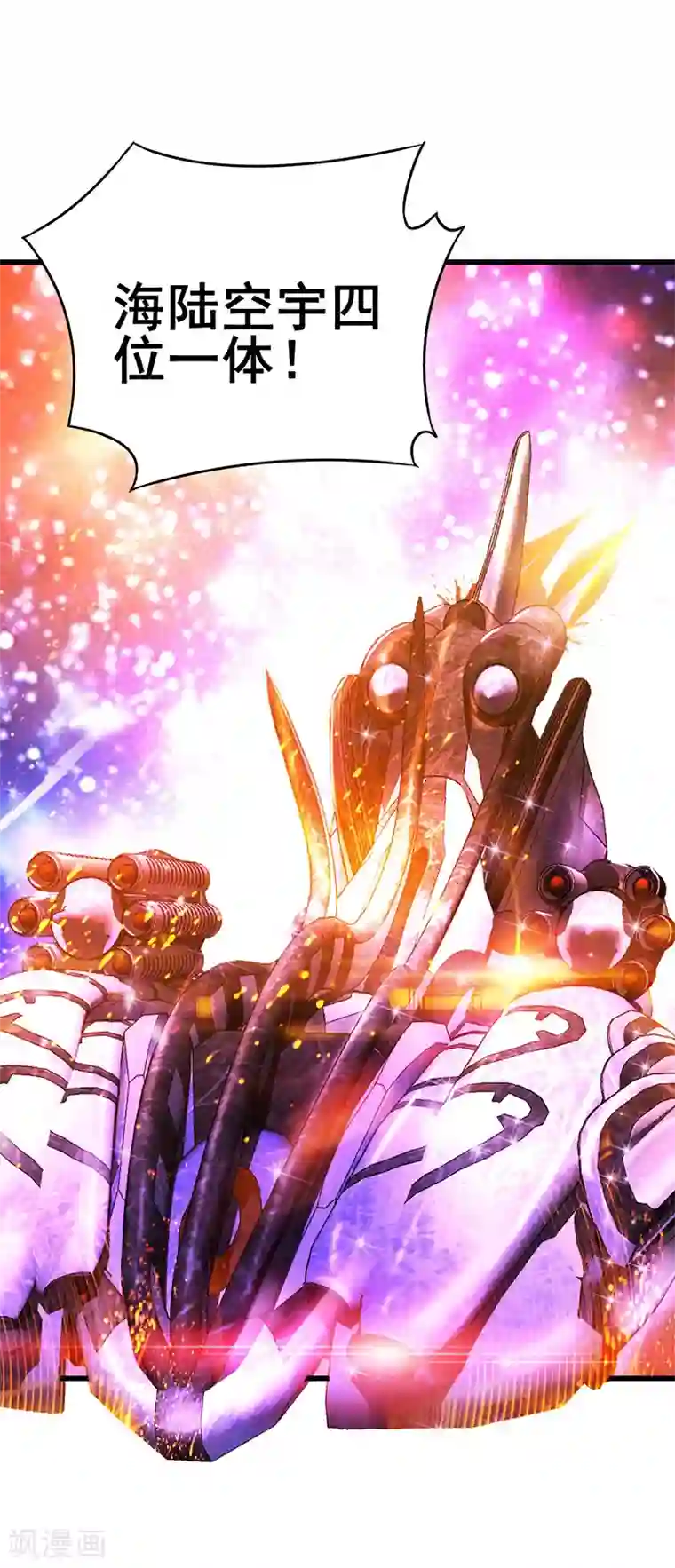 超级败家子第27话 赤果果的敲诈