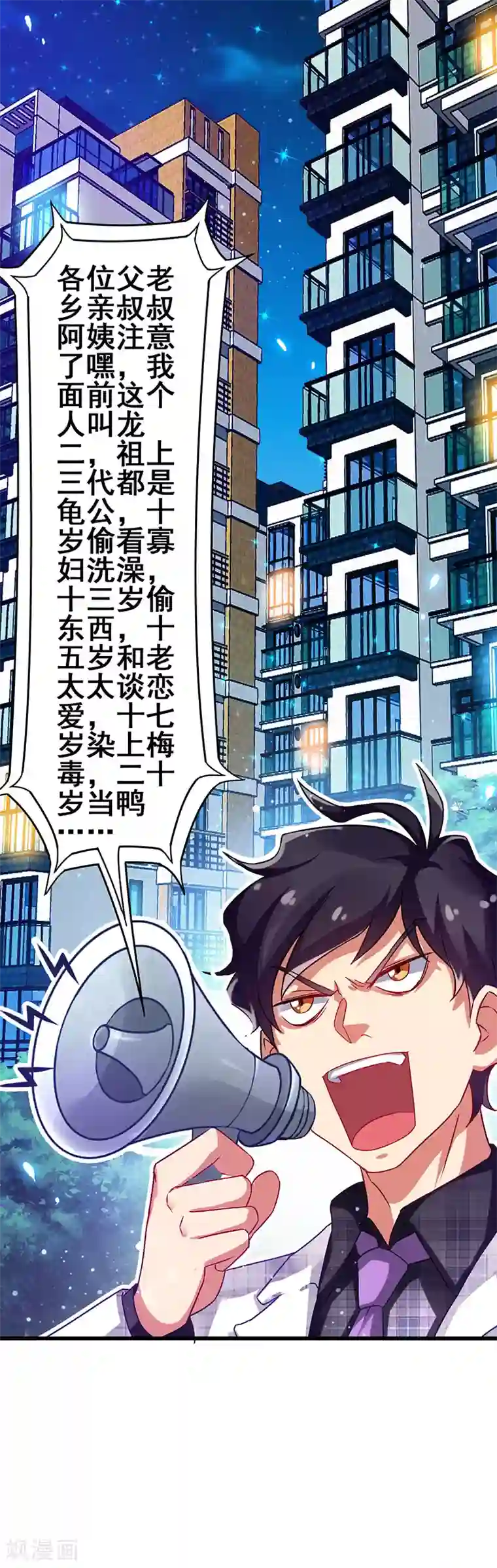 超级败家子第27话 赤果果的敲诈