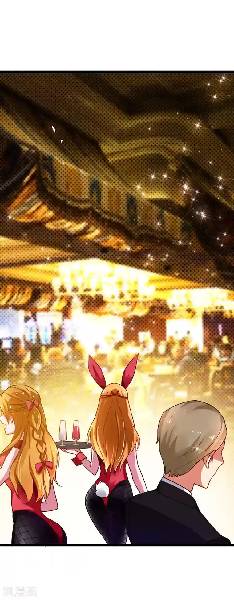 超级败家子第28话 输钱计划