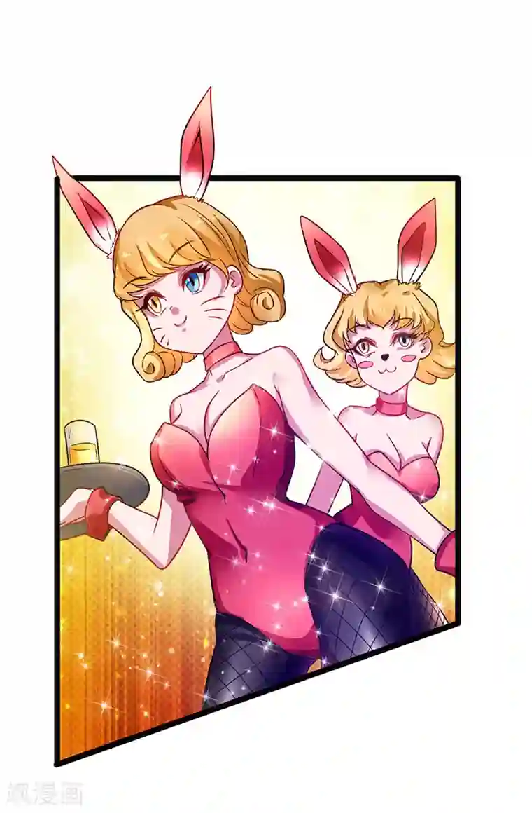 超级败家子第28话 输钱计划