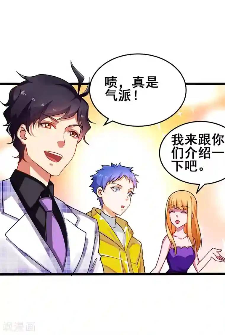 超级败家子第28话 输钱计划