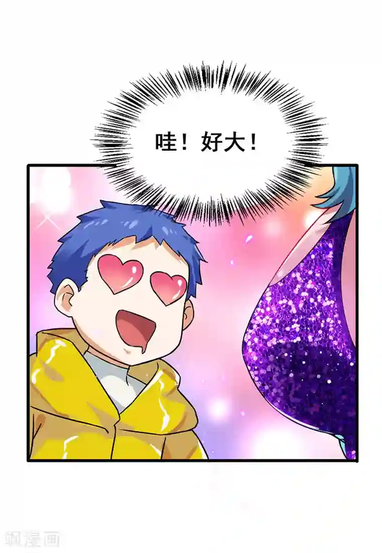 超级败家子第28话 输钱计划