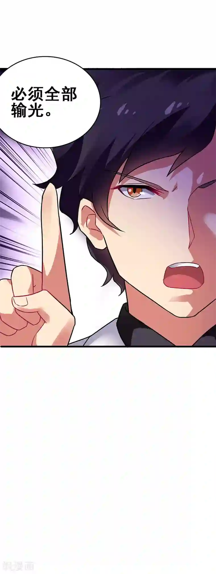 超级败家子第28话 输钱计划