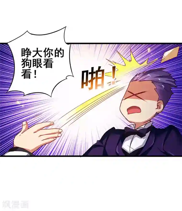 超级败家子第28话 输钱计划