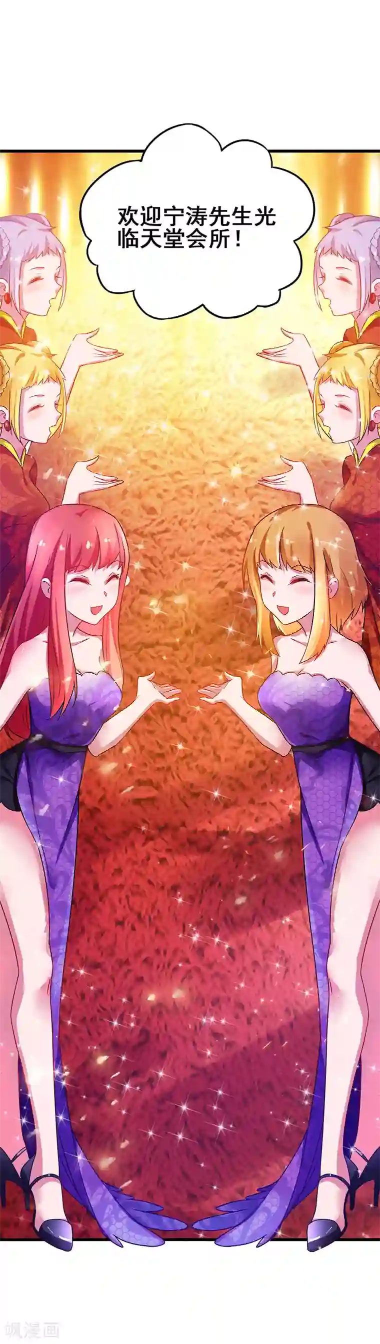 超级败家子第28话 输钱计划