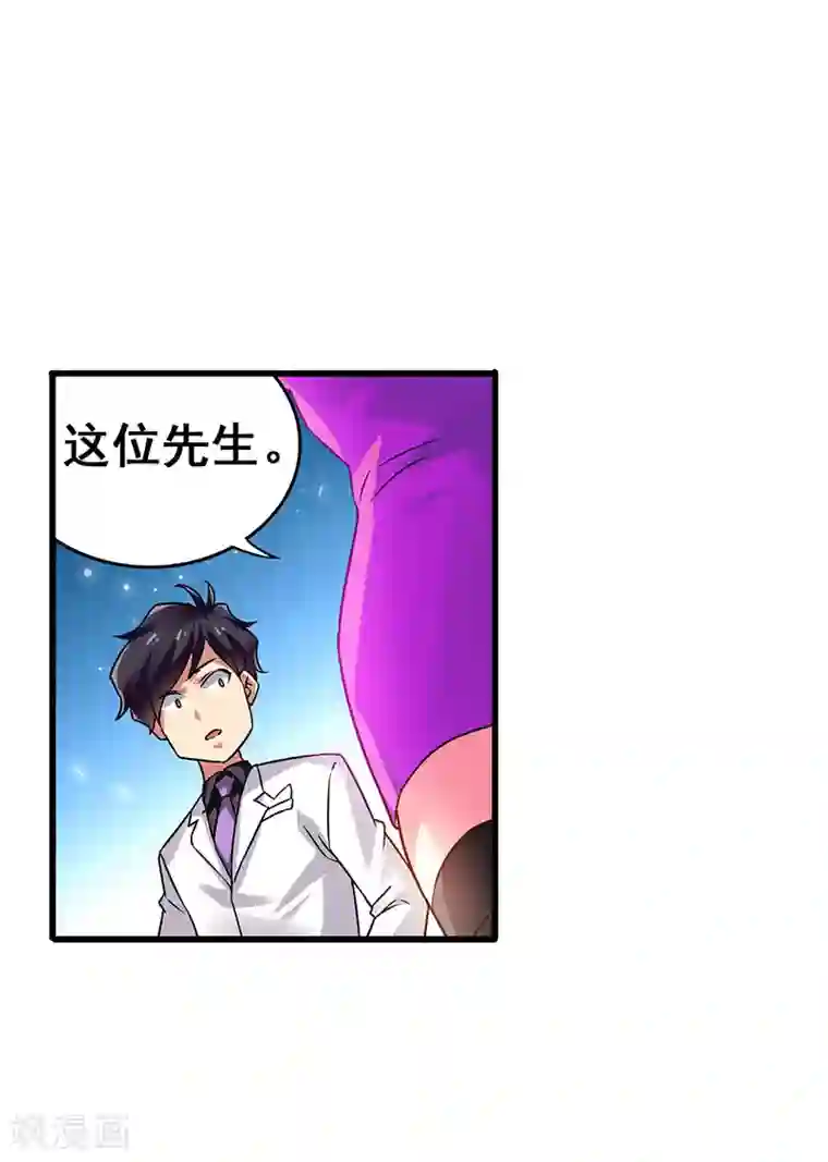 超级败家子第29话 隐藏赌局