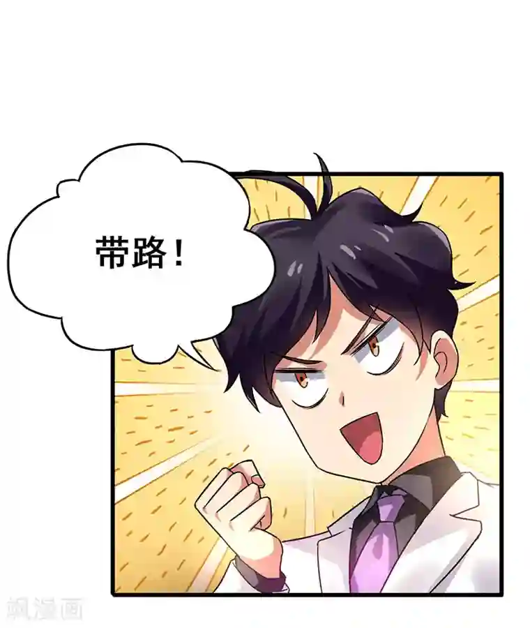 超级败家子第29话 隐藏赌局