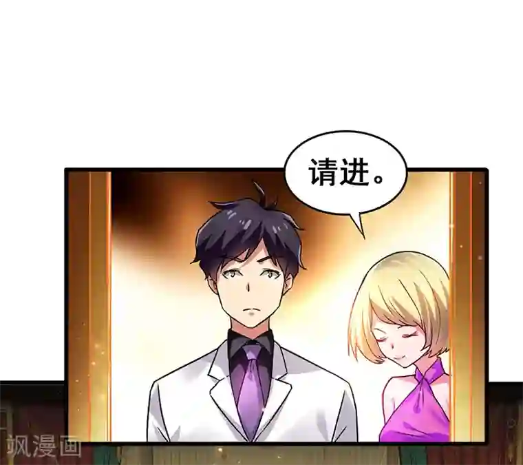 超级败家子第29话 隐藏赌局