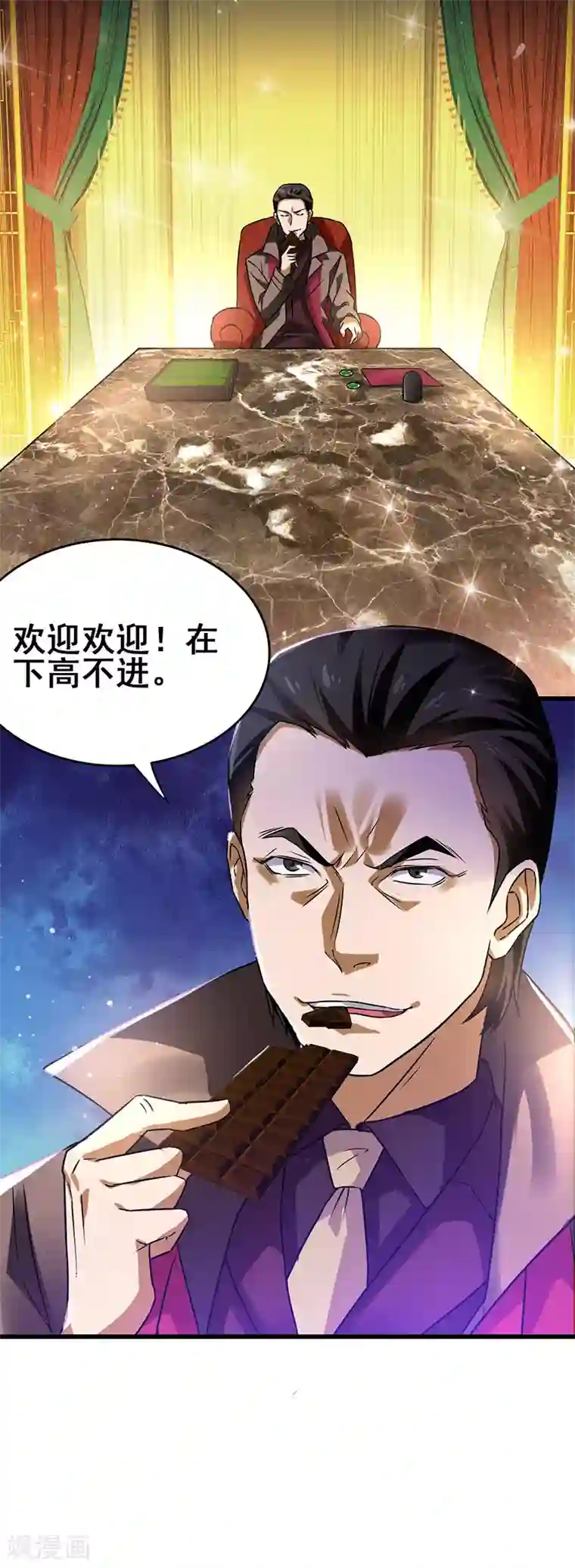 超级败家子第29话 隐藏赌局