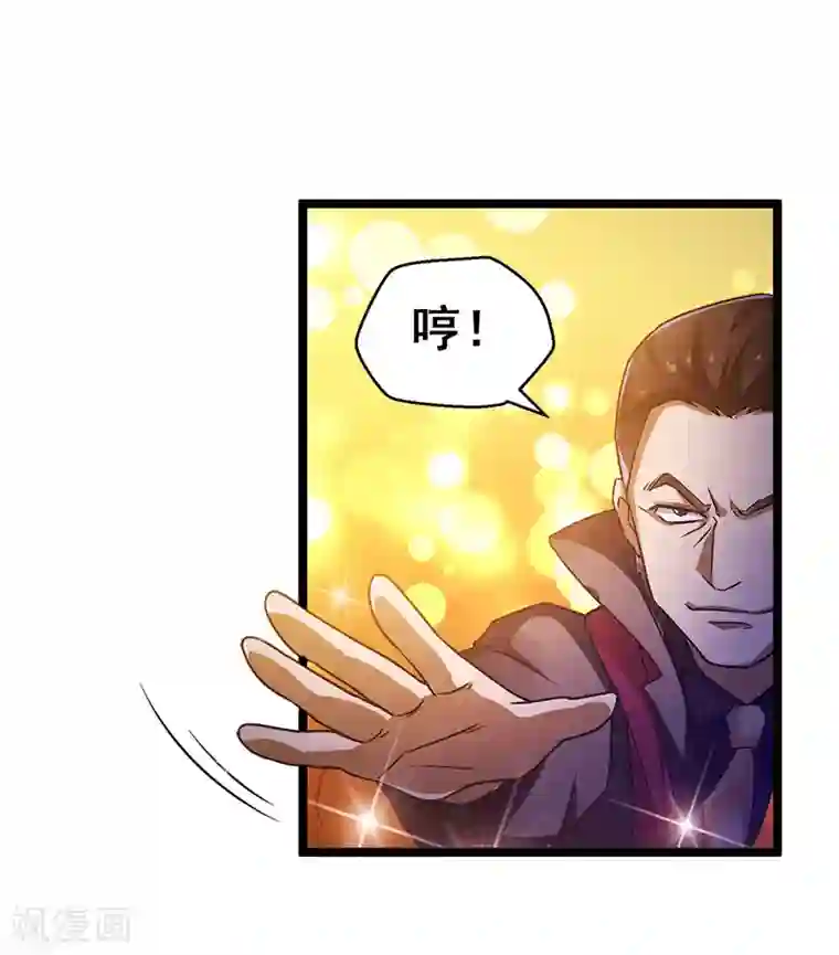 超级败家子第29话 隐藏赌局