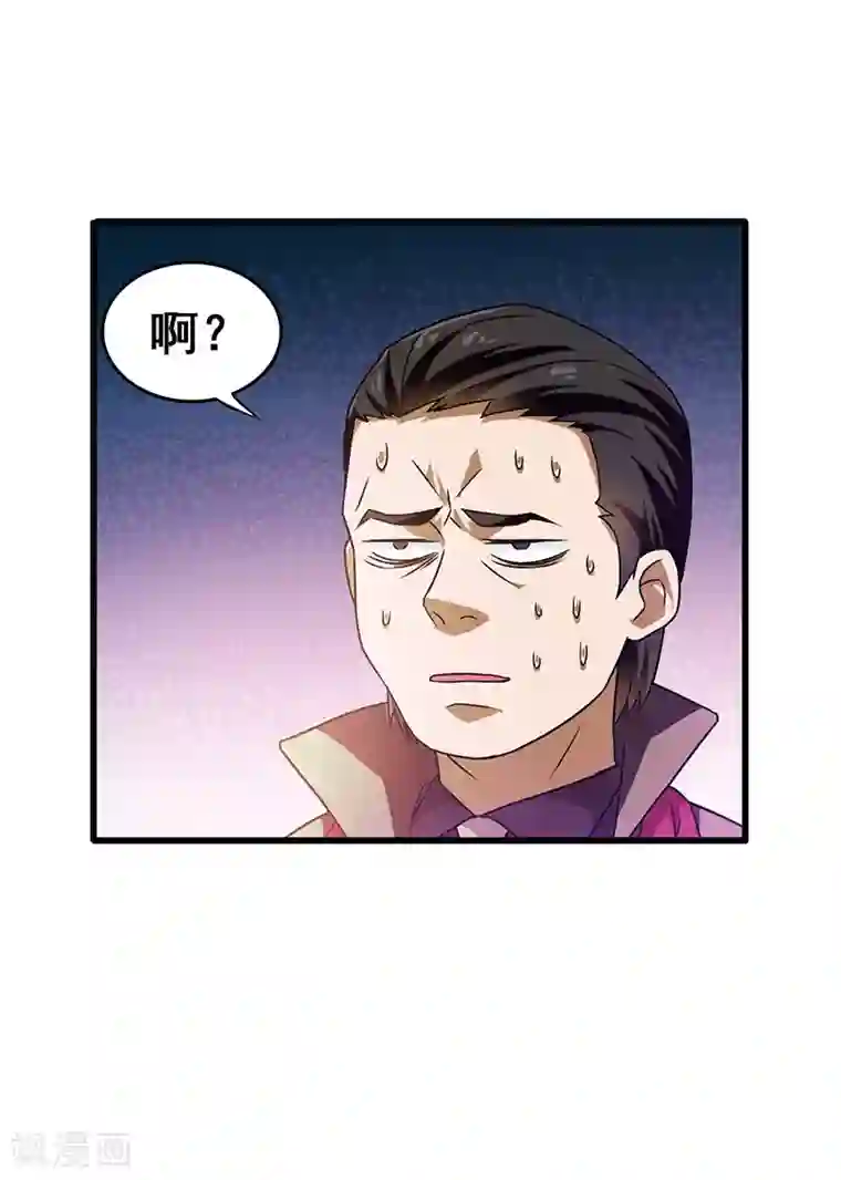 超级败家子第29话 隐藏赌局