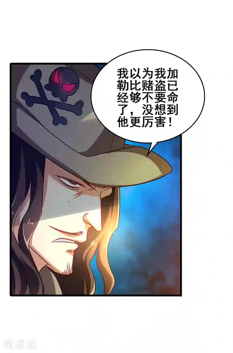 超级败家子第30话 享受输钱的快感