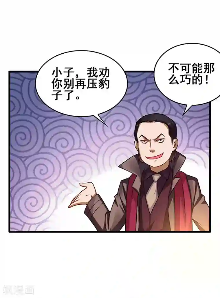 超级败家子第30话 享受输钱的快感