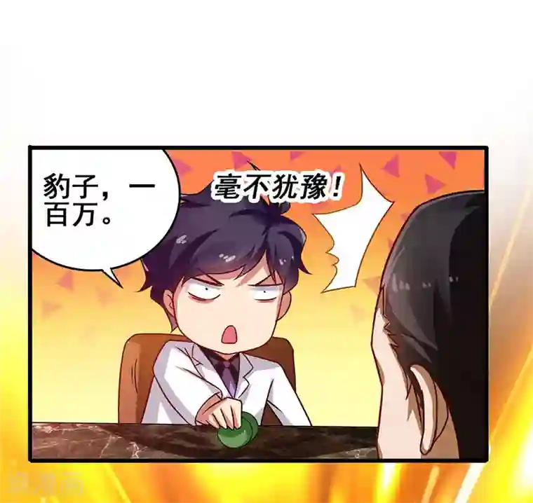 超级败家子第30话 享受输钱的快感