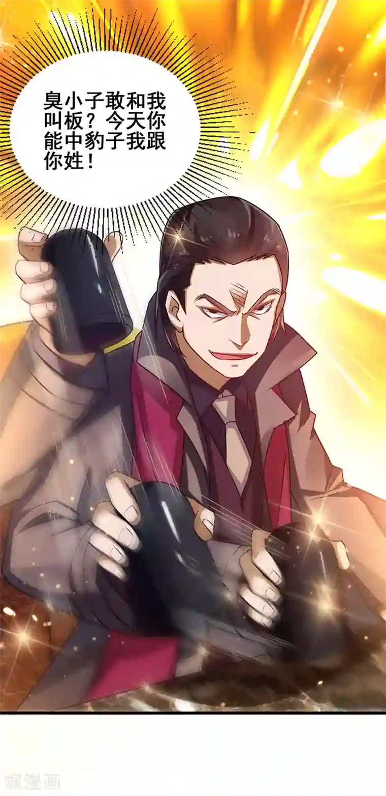 超级败家子第30话 享受输钱的快感