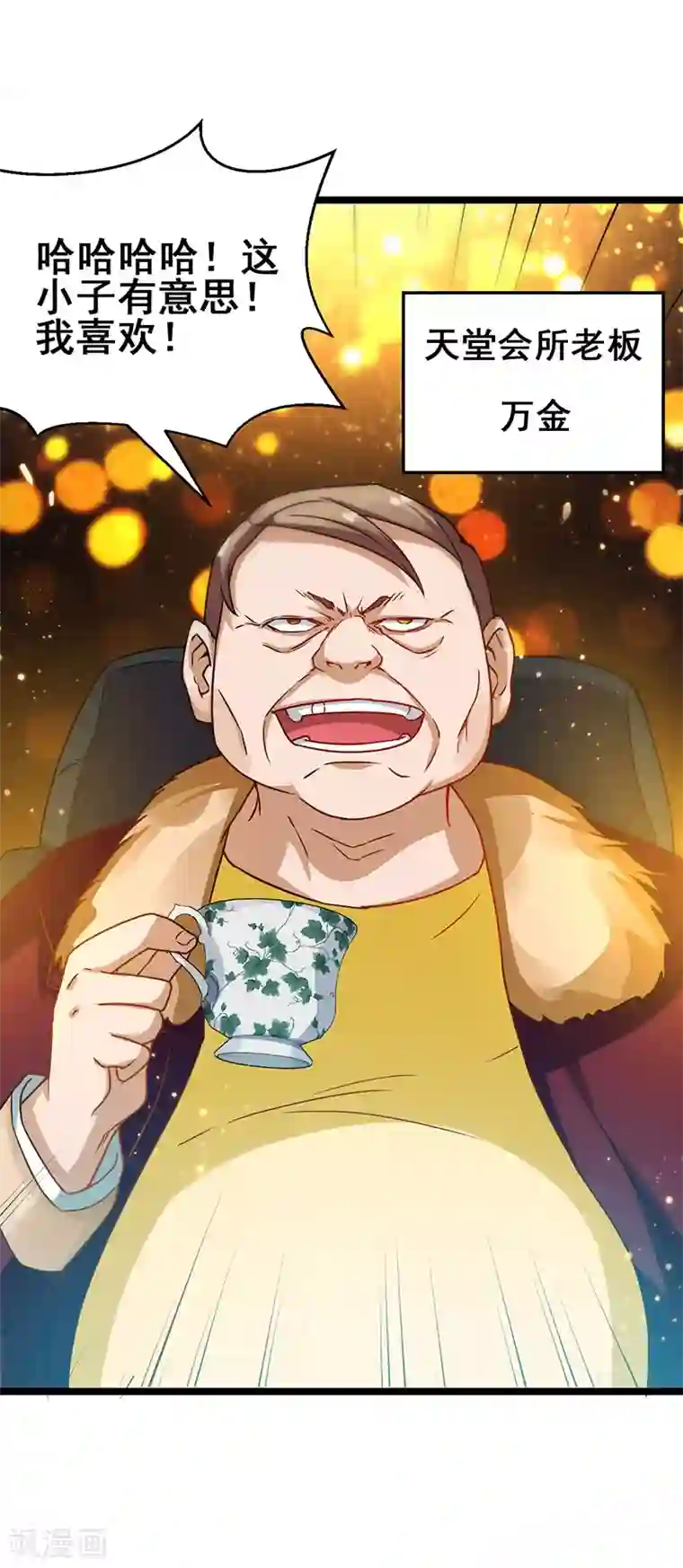 超级败家子第30话 享受输钱的快感