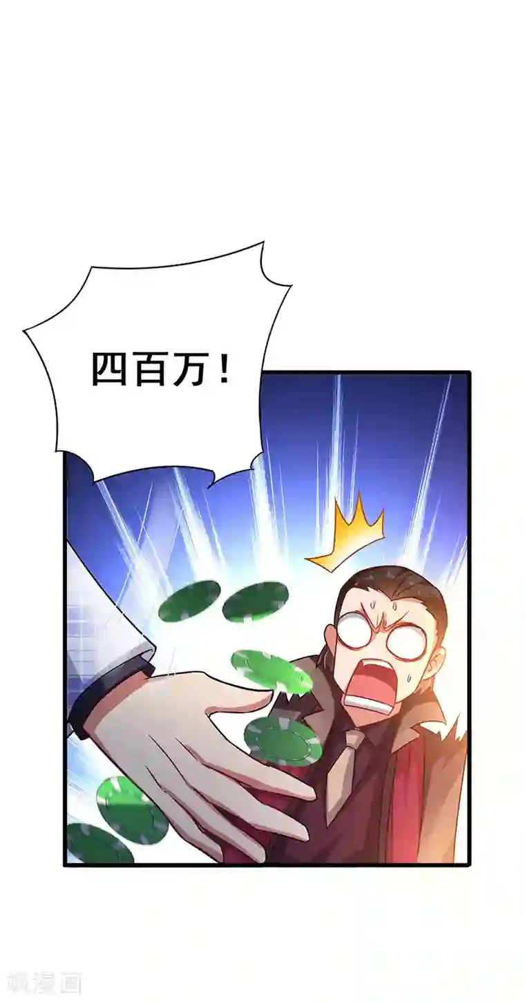 超级败家子第30话 享受输钱的快感